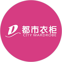 都市衣柜
